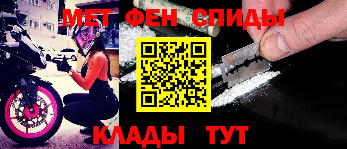 АМФ  Вход с VPN  Лабинск  АМФЕТАМИН 97% 