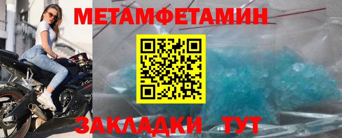 АМФЕТАМИН Premium Лабинск