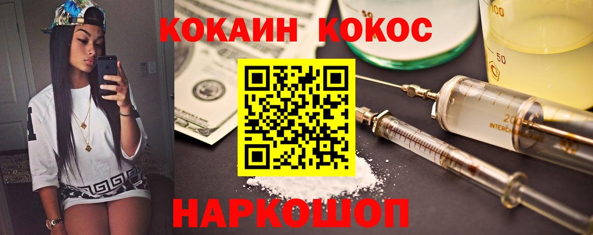 Лабинск  Cocaine 99%  Вход с VPN  Кокаин 99% 