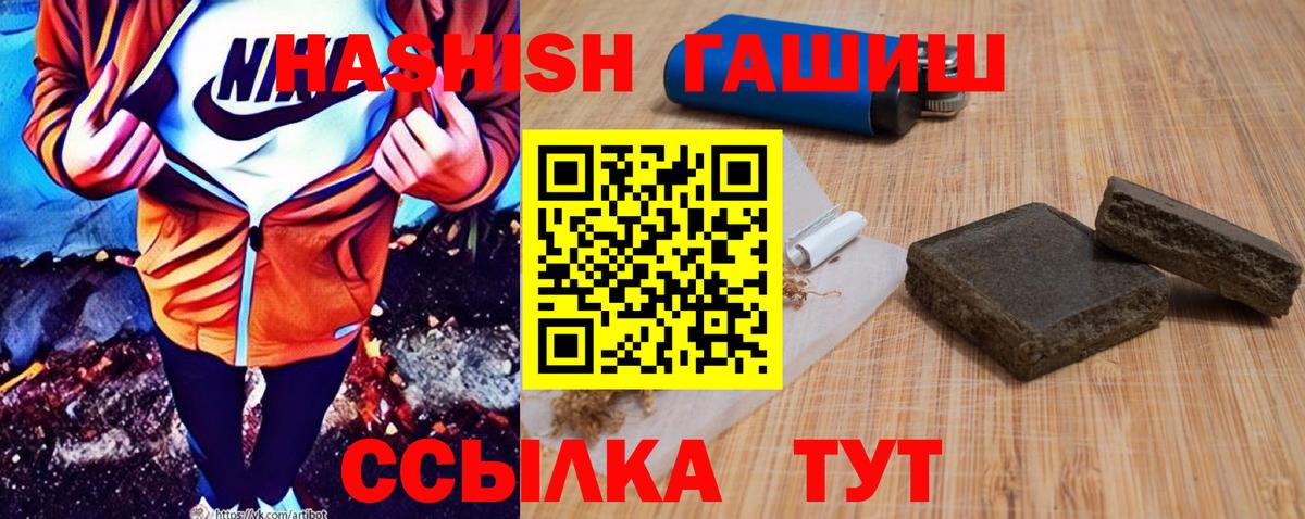 ГАШ гашик Лабинск