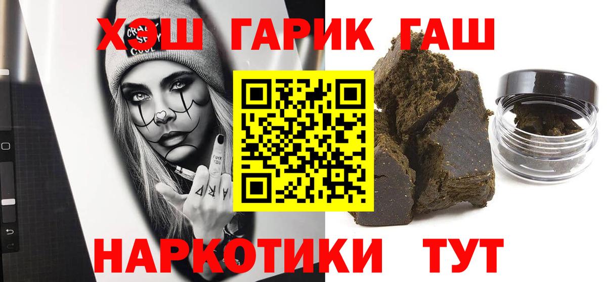 Гашиш Cannabis  ГАШ  Лабинск  Вход с VPN  ГАШ Premium 