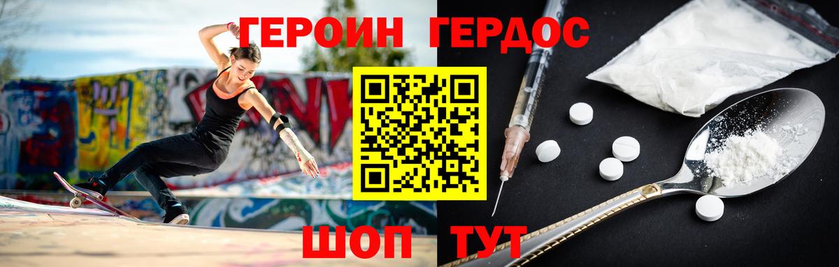 Героин хмурый  Вход с VPN  ГЕРОИН  Лабинск 