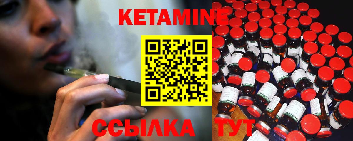Кетамин ketamine  Вход с VPN  Кетамин VHQ  Лабинск 