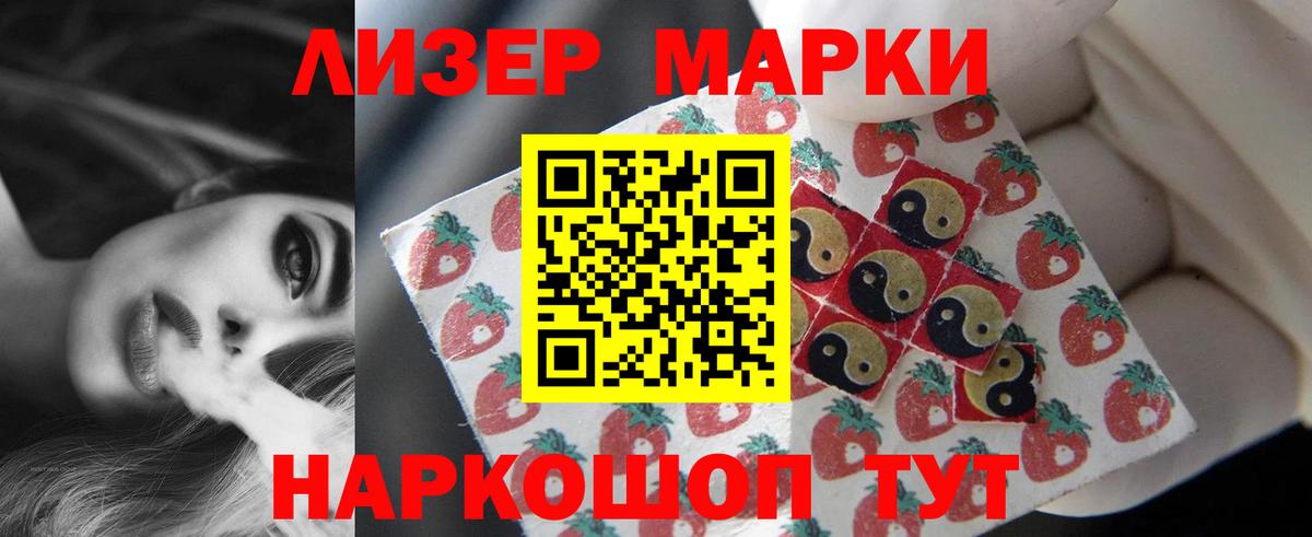 ЛСД экстази кислота  Вход с VPN  Лабинск  LSD-25 экстази кислота 