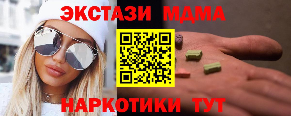 MDMA  Вход с VPN  Лабинск  MDMA Molly  MDMA молли 