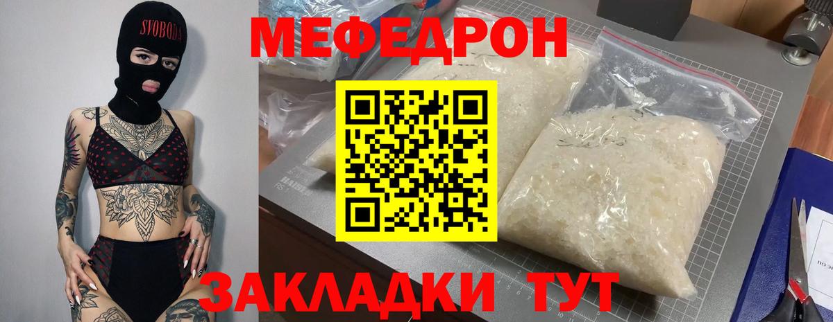 МЯУ-МЯУ  Меф мука  МЕФ VHQ  кракен как зайти  Вход с VPN  Лабинск  Меф 