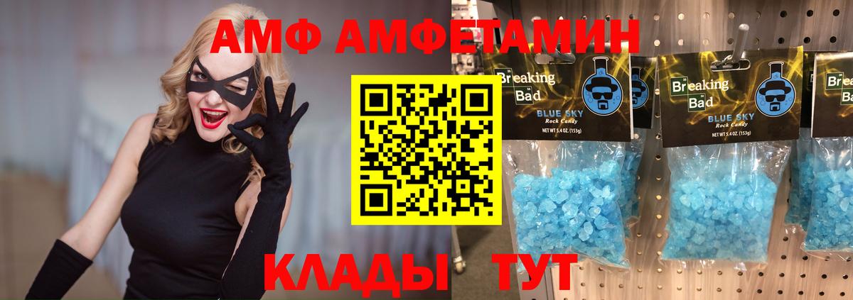 Метамфетамин Декстрометамфетамин 99.9%  Вход с VPN  Лабинск 